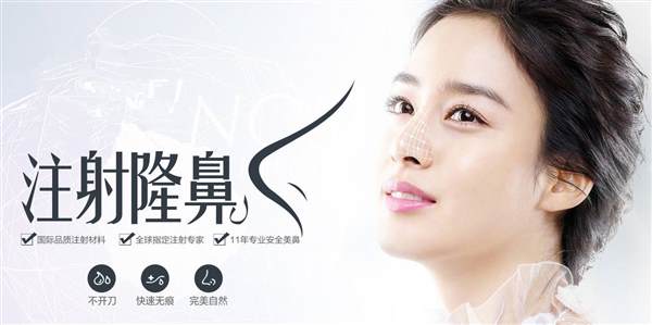 注射<a href=http://www.bolangguoji.com/listinfo-737-0.html target=_blank class=infotextkey>隆鼻</a>的壞處